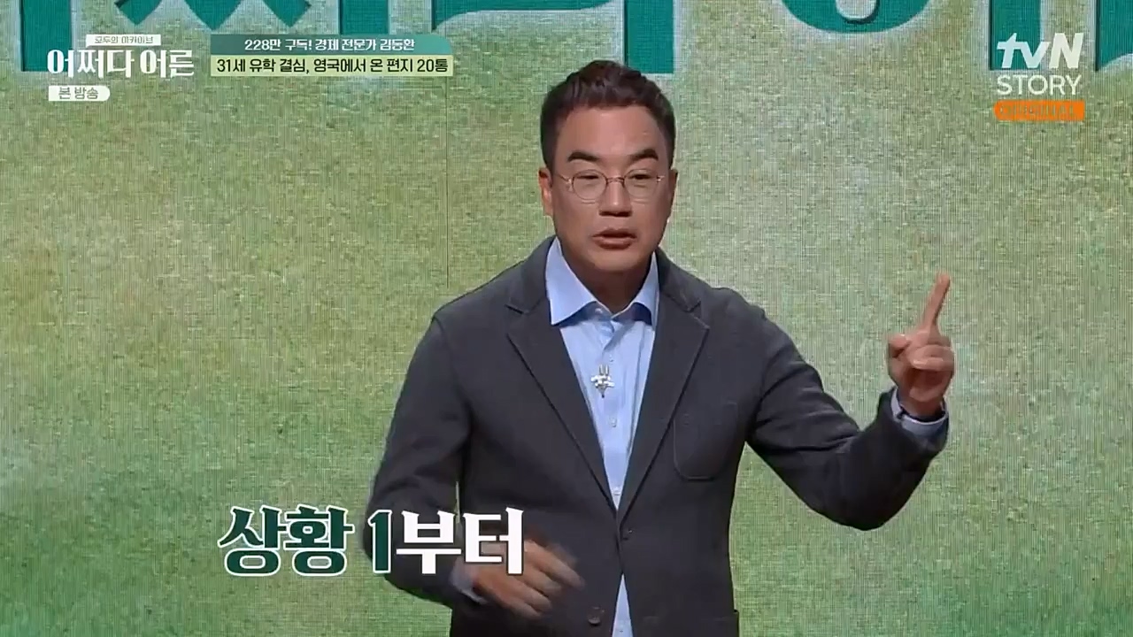 어쩌다 어른.E21.230229p-NEXT.mp4_20230402_190616.259.jpg
