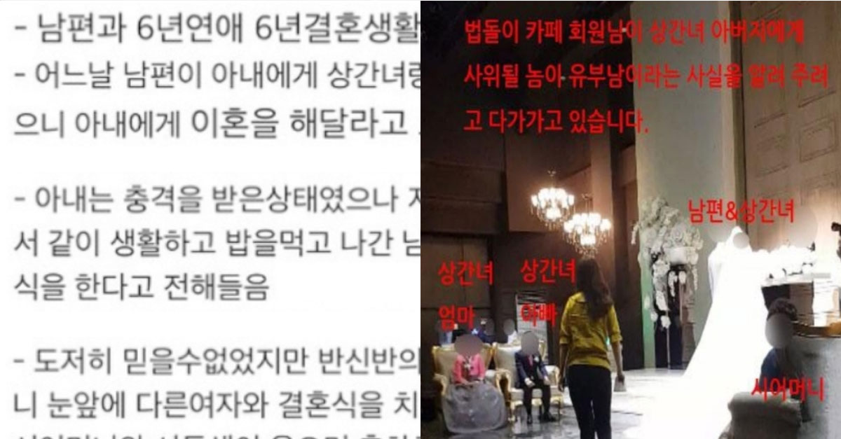  실제 맘카페에 올라왔었던 레전드 불륜 사건