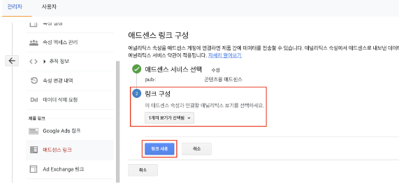 애드센스 무효트랙픽 IP추적