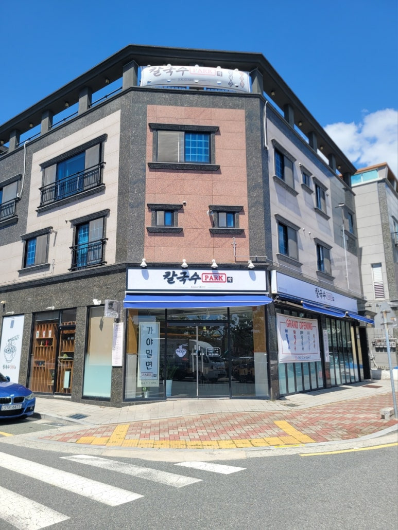 칼국수파크 사진 3