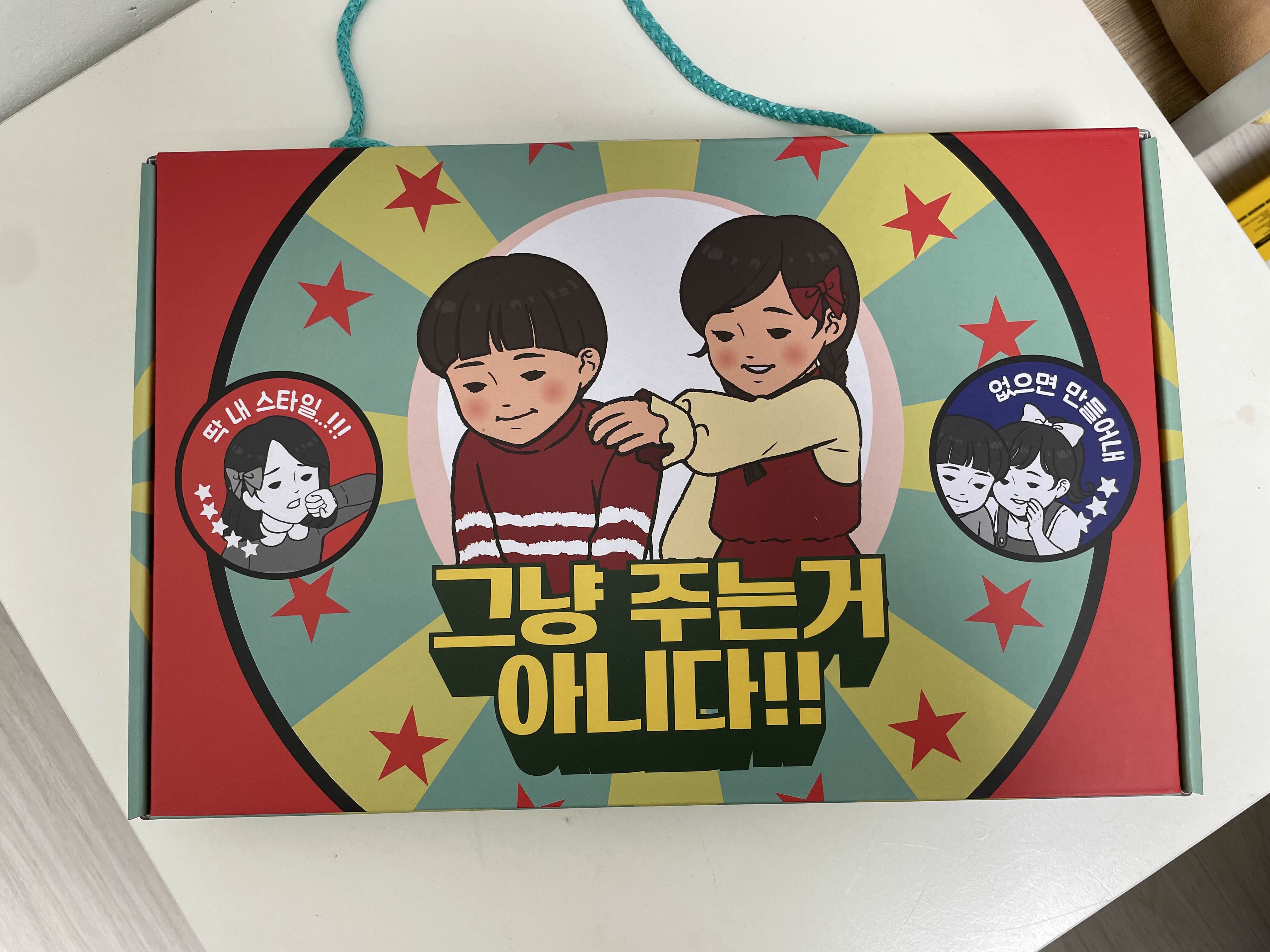  엄마를 위해 준비한 빼빼로데이 선물세트