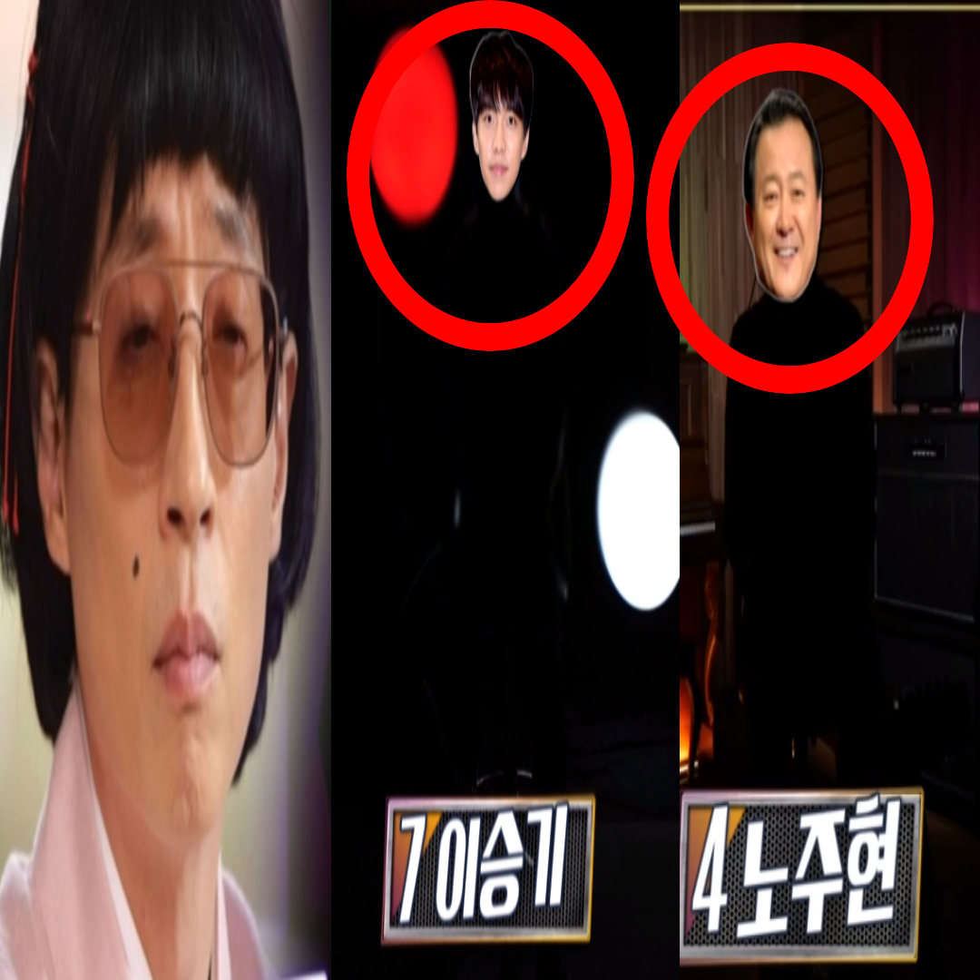 놀면뭐하니 노주현 류준열 이승기 소름돋는 정체(+이시언 이제훈 짐캐리 누구?)