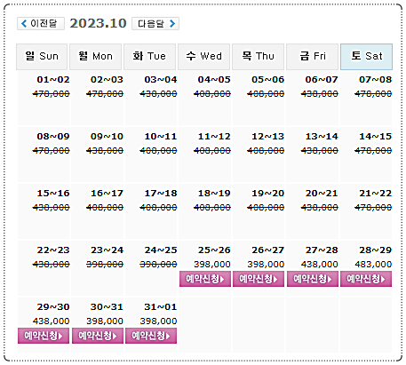 10월25일 기준: 강원도골프장 하이원CC 골프패키지 가격