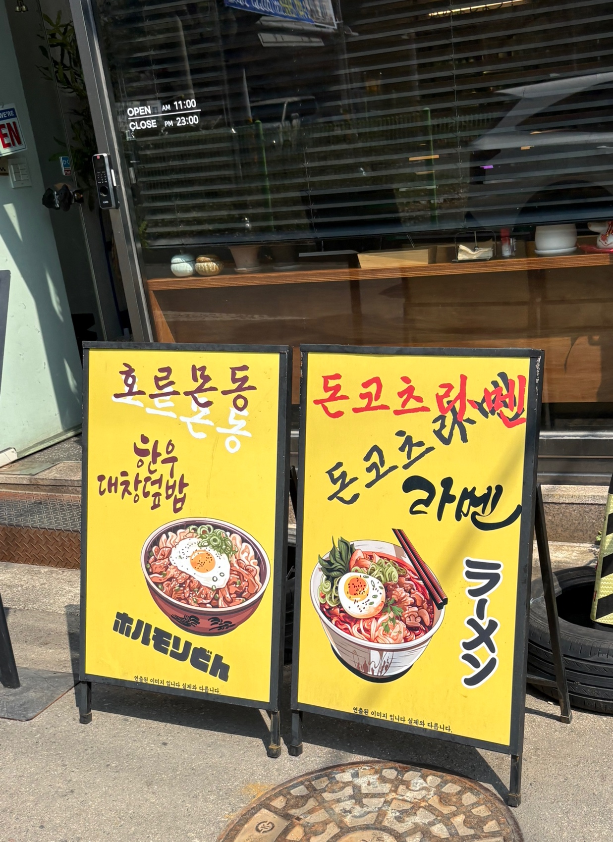 하카타식당 이미지