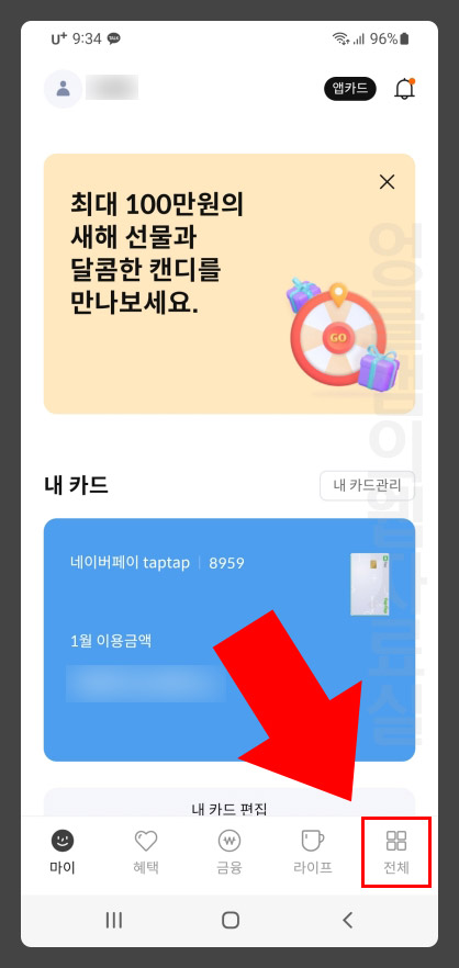  삼성카드 해외 온라인 가상카드번호 생성 방법
