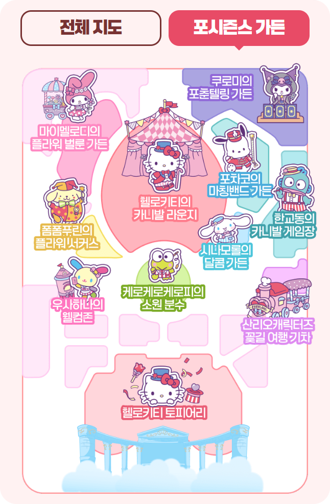 에버랜드 산리오축제 기간 불꽃축제 퍼레이드 굿즈