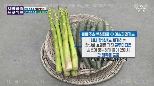 몸의 독소 빼는법 달심 빼빼주스로 9