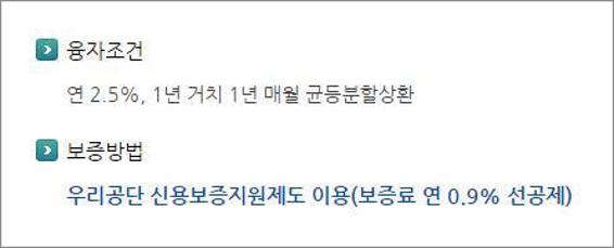 근로복지공단 대출