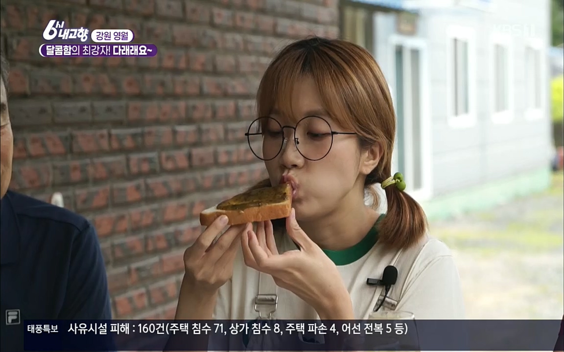 6시 내고향.E7611.220907p.H264-F1RST.mp4_20220908_204242.937.jpg