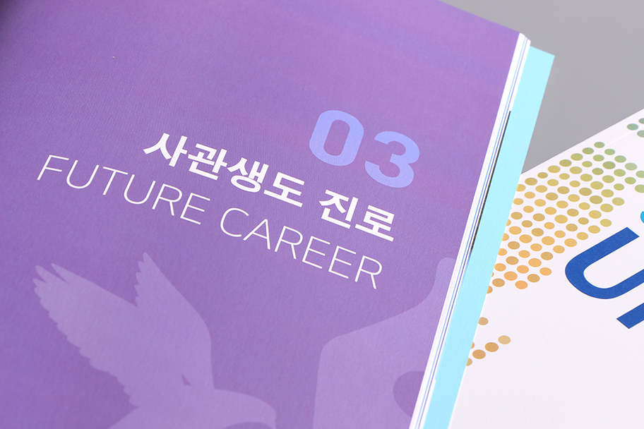 가독성 디자인 작업 소개 대학 팸플릿 제작, 6