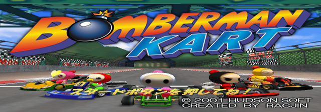  허드슨 / 레이싱 - 봄버맨 카트 ボンバーマンカート - Bomberman Kart (PS2 - iso 다운로드)