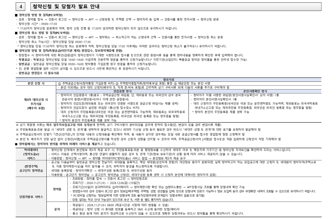 청주테크노폴리스힐데스하임더원-30
