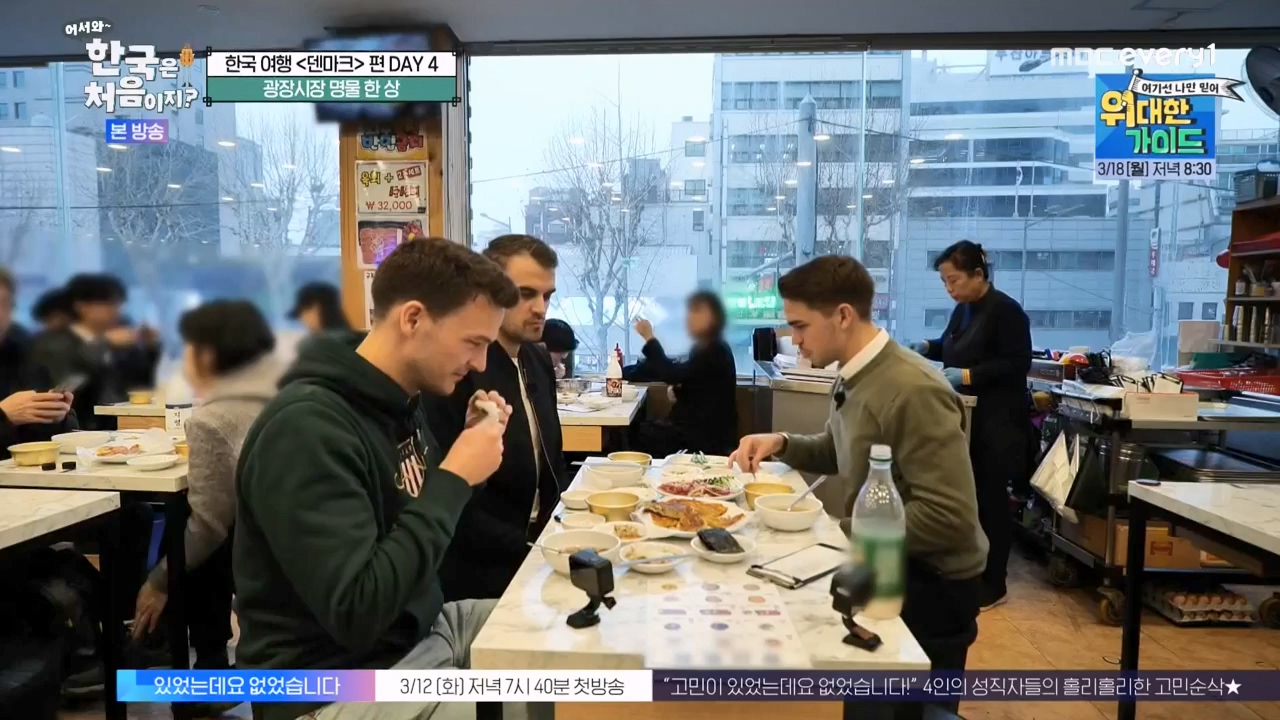 어서와 한국은 처음이지 시즌2.E305.240308p-NEXT.mp4_20240308_201730.163.jpg