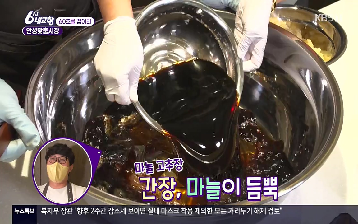 6시 내고향.E7515.220409p-NEXT.mp4_20220414_163542.328.jpg