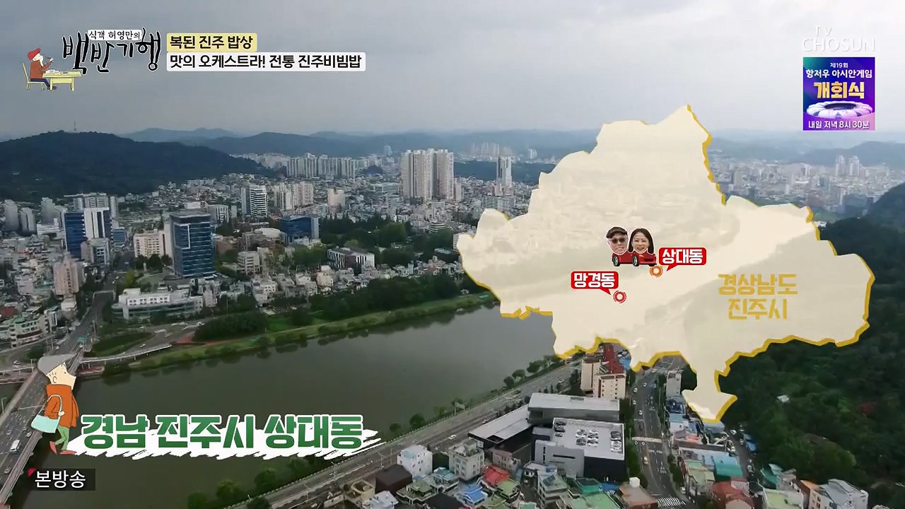 식객 허영만의 백반기행.E217.230923p-NEXT.mp4_20230923_165939.130.jpg