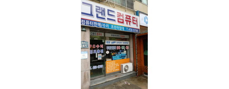 구미시 프린터 수리