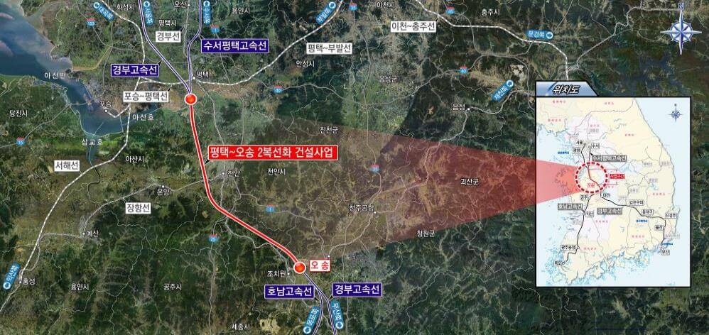  평택∼오송 2복선화 건설사업 본격화...5개 공구 턴키 집행  [국토교통부]