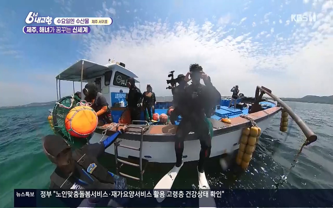 6시 내고향.E7617.220915p.H264-F1RST.mp4_20220916_213058.397.jpg