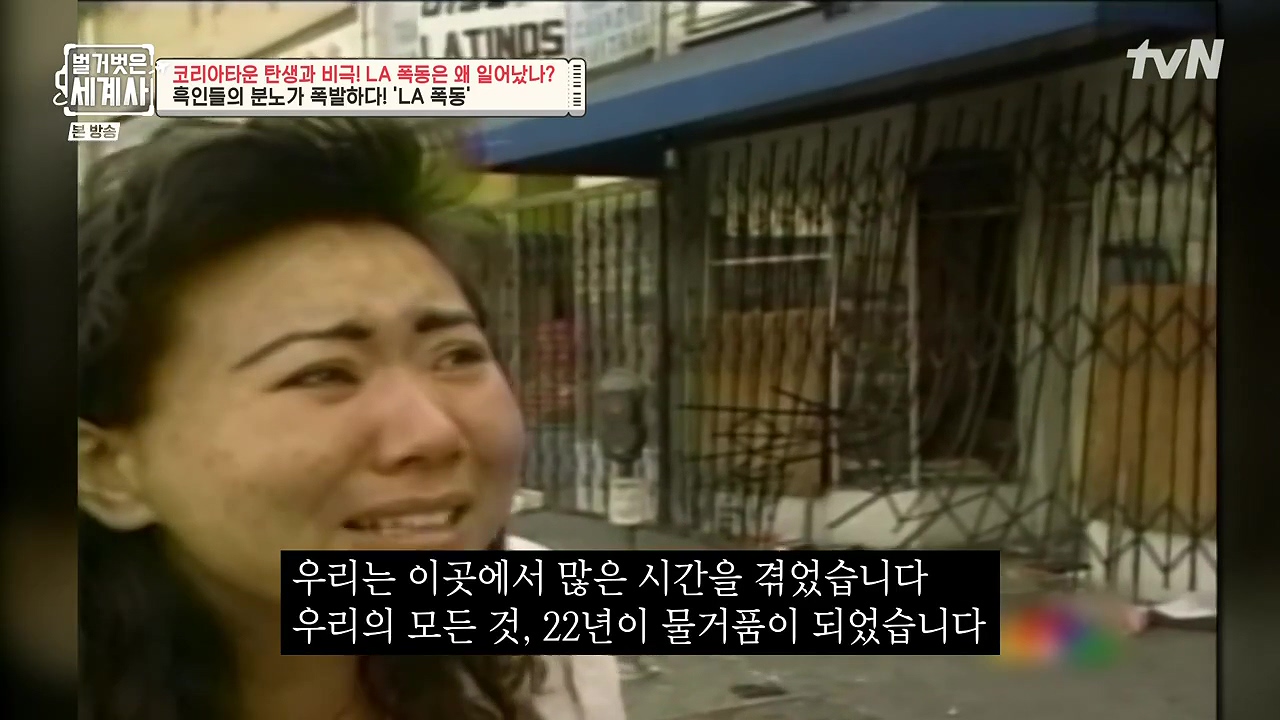 벌거벗은 세계사.E127.231129p-NEXT.mp4_20240608_161957.876.jpg