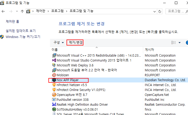  녹스 앱플레이어 최적화 재설치 팁