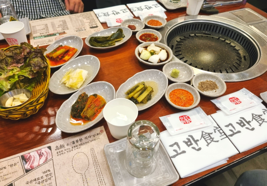 고반식당 상차림