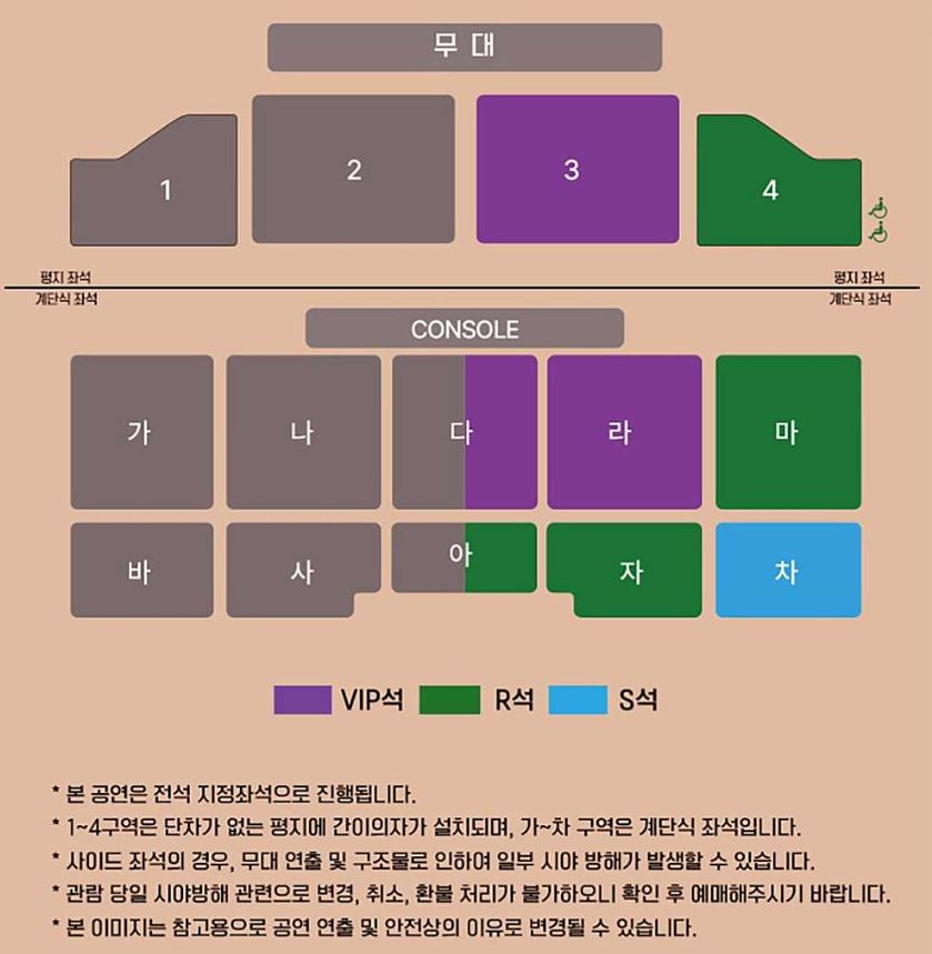 장윤정 라이브 대구 콘서트 티켓예매 및 좌석정보