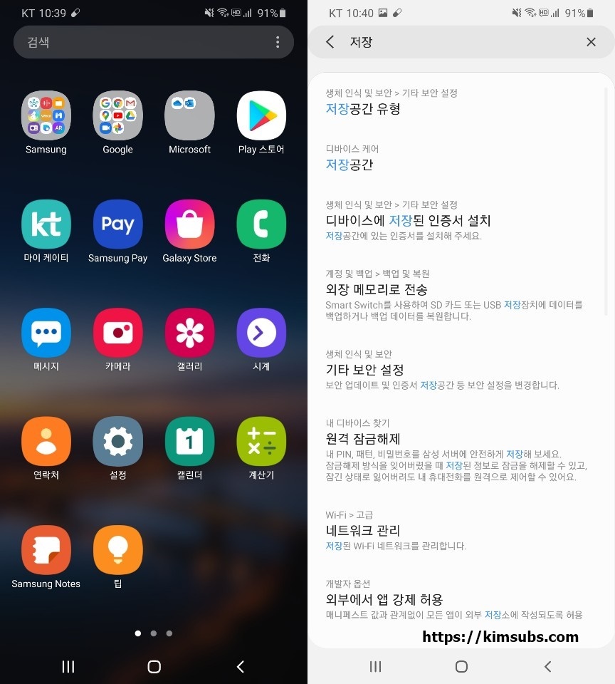  SD카드 안드로이드폰에서 포맷하기