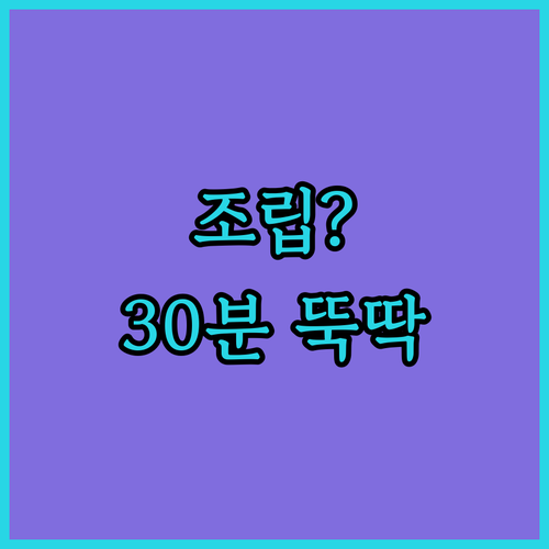 전동 높이조절 책상, 조립 어렵다고?