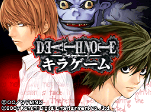  코나미 - 데스노트 키라 게임 (デスノート キラゲーム - Death Note Kira Game) NDS - ADV (커뮤니케이션 추리 게임)