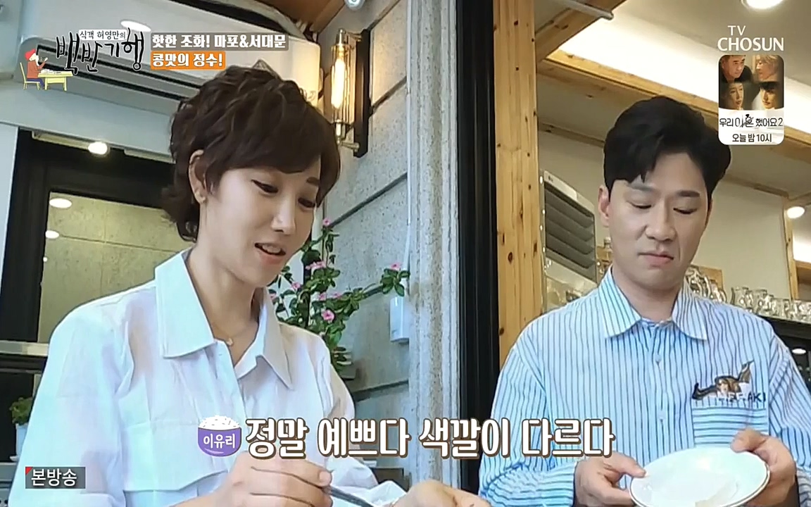 식객 허영만의 백반기행.E157.220625p-NEXT.mp4_20220625_180844.478.jpg