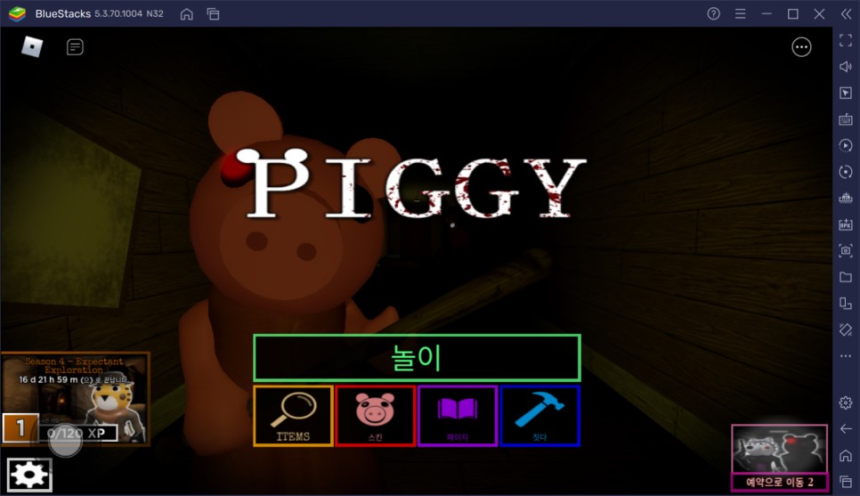 roblox 로그인 로블록스 비밀번호 찾기, 2