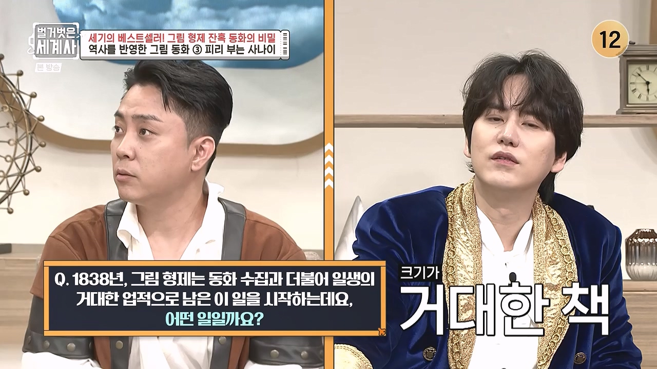 벌거벗은 세계사.E125.231115p-NEXT.mp4_20240601_175731.046.jpg