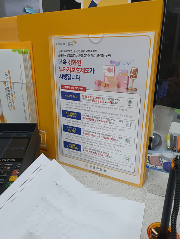 국민은행 금리인하 요구권 신청방법 - undefined - KB스타뱅킹 앱 - 금리인하요구권 신청 방법 국민은행 금리인하 요구권 신청방법 - undefined - KB스타뱅킹 앱 - 금리인하요구권 신청 방법