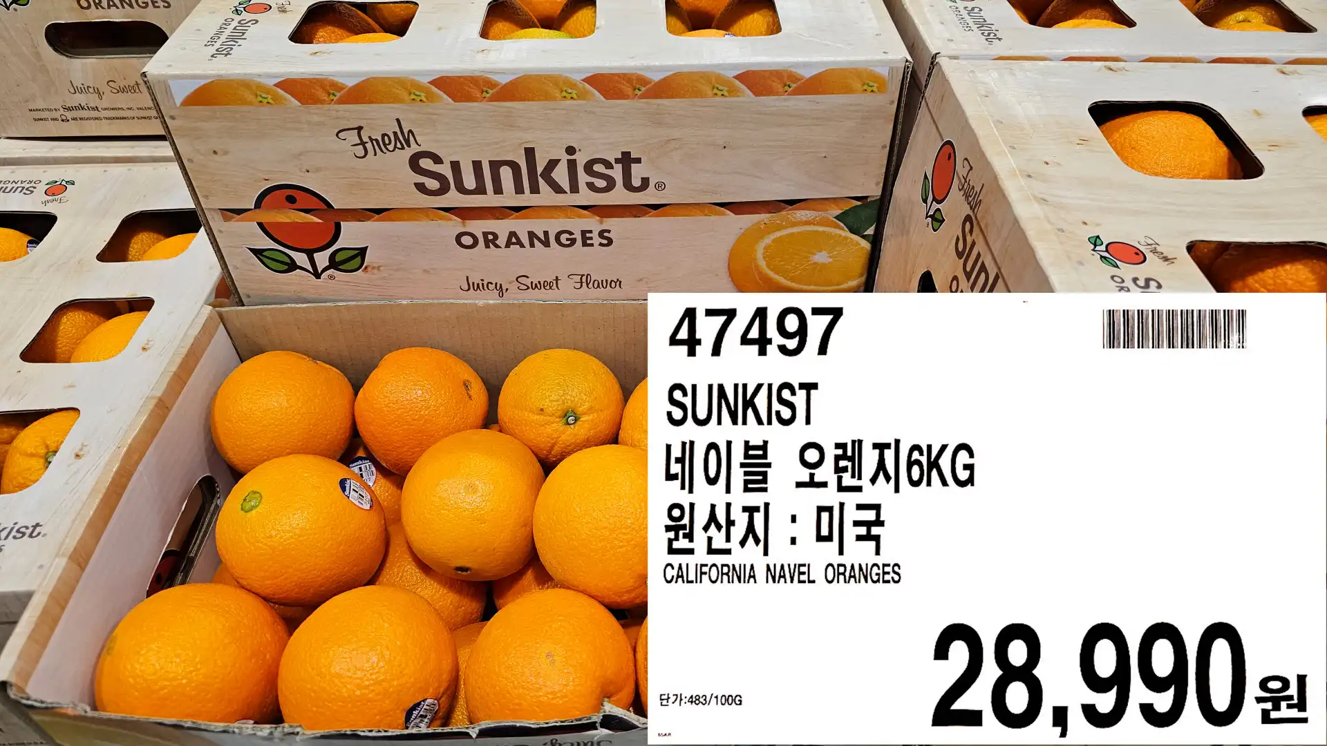 SUNKIST
네이블 오렌지6KG
원산지 : 미국