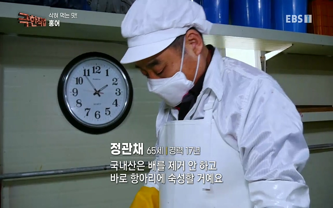 TV - 교육의 중심 EBS삭혀 먹는 맛! 홍어와 가자미.mp4_20220515_182816.799.jpg