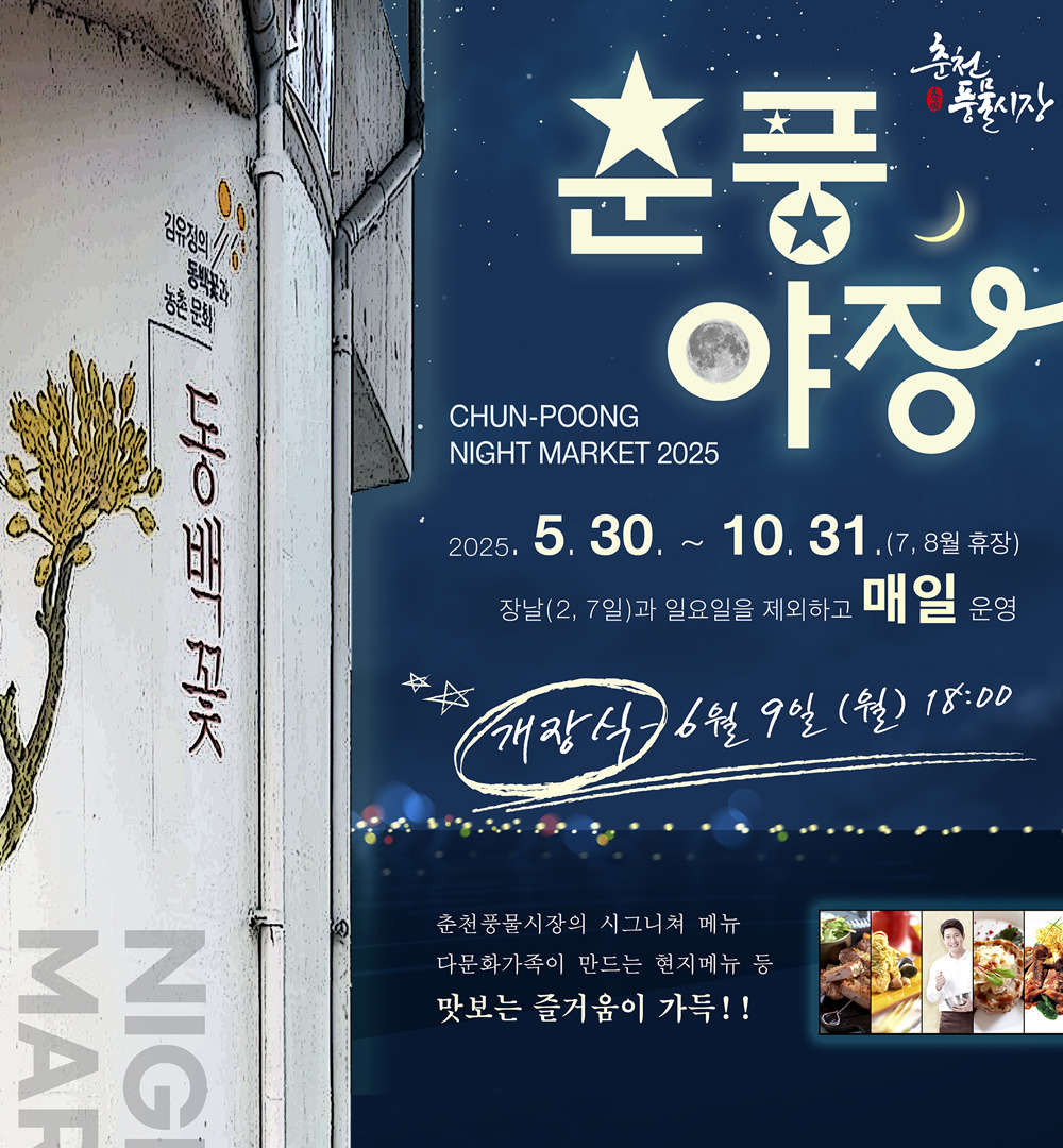 춘풍 이미지