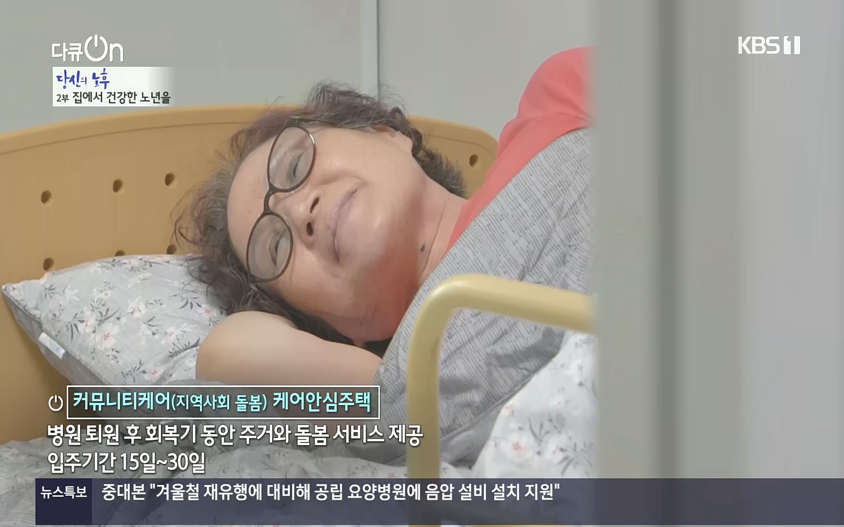 다큐 On.E161.221009p.H264-F1RST.mp4_20221011_203233.136.jpg