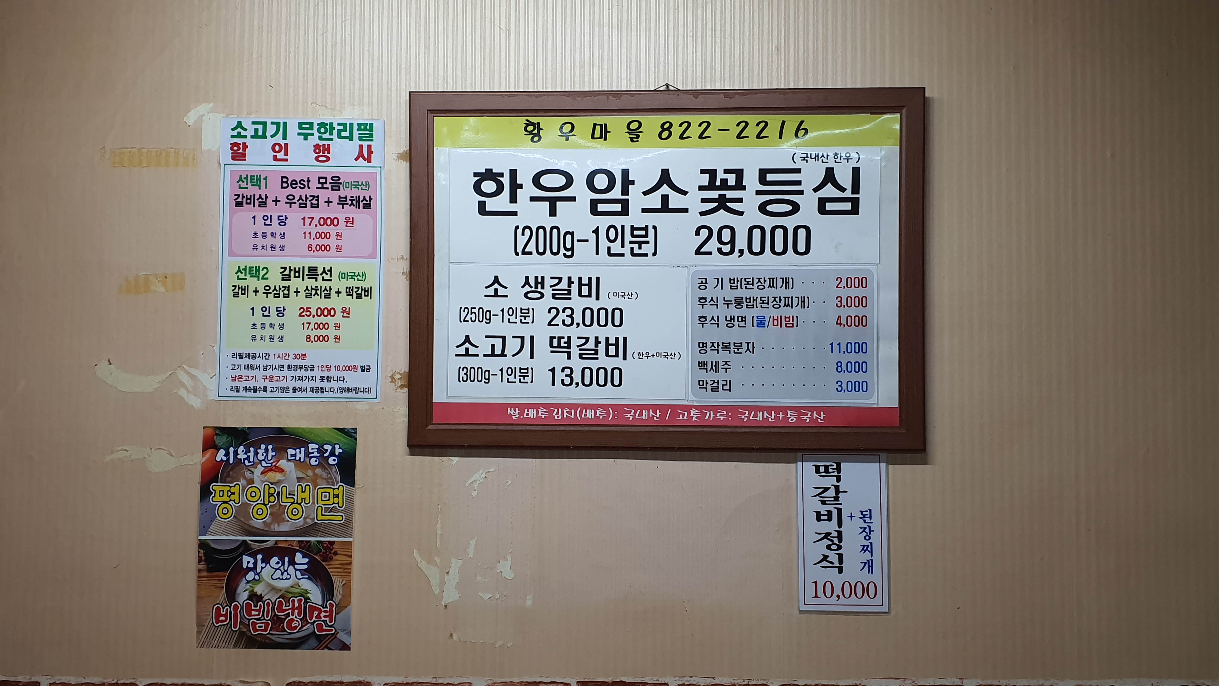 (주)황우 이미지