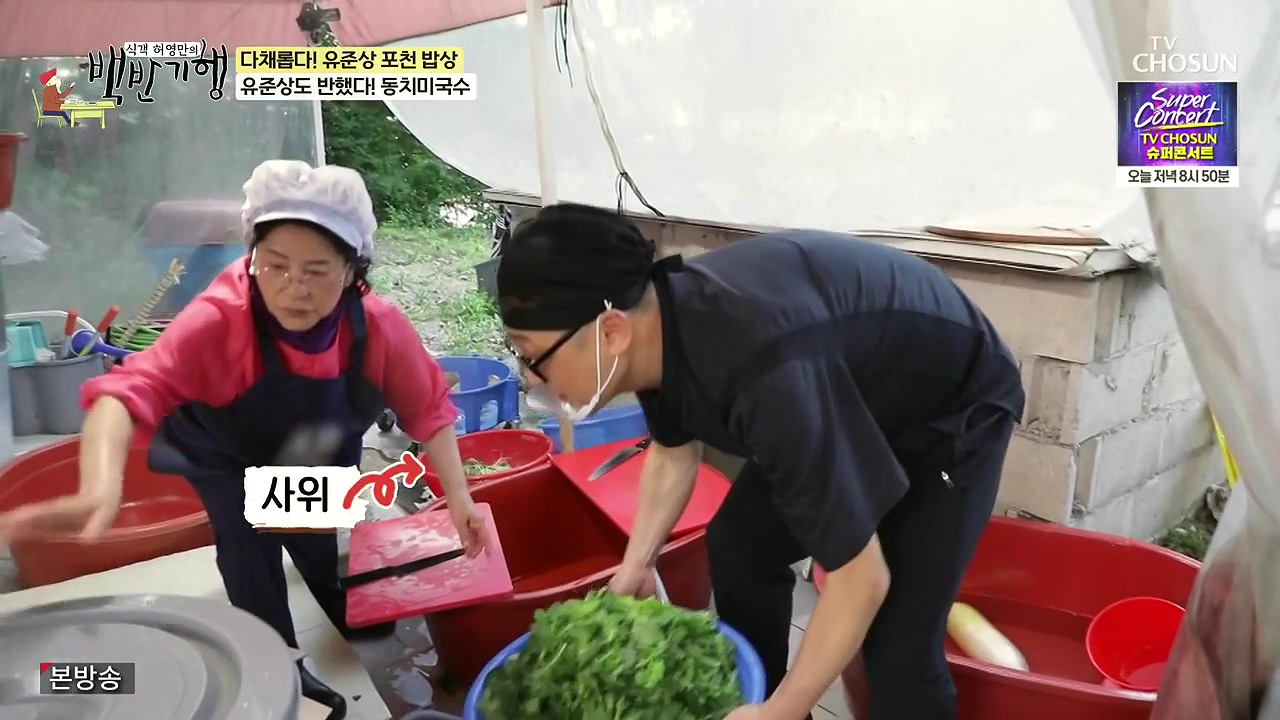 식객 허영만의 백반기행.E254.240631p-NEXT.mp4_20240701_194256.454.jpg