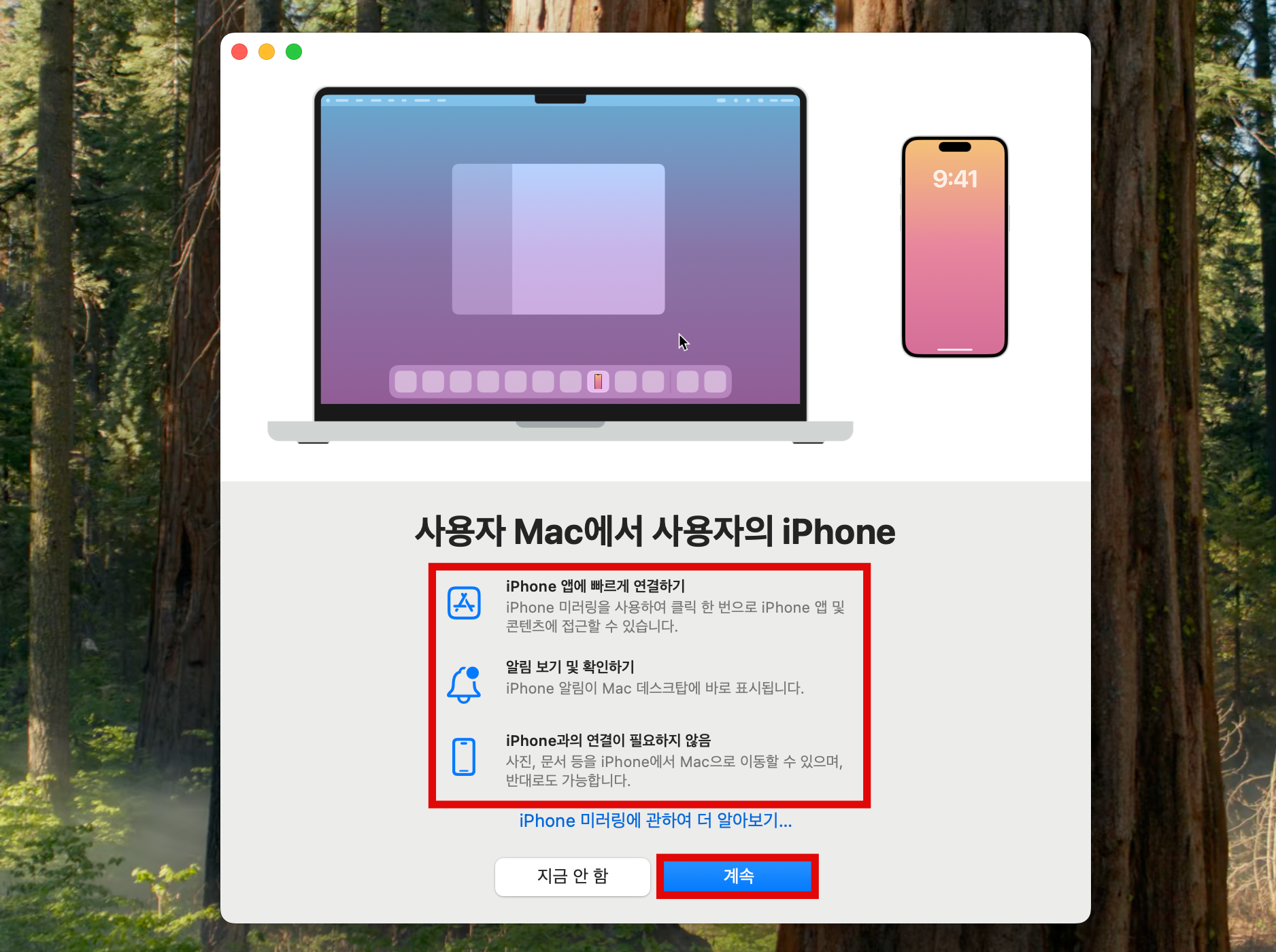아이폰 미러링