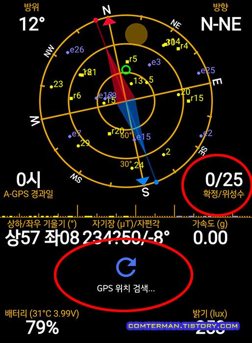 GPS STATUS GPS 위치 검색