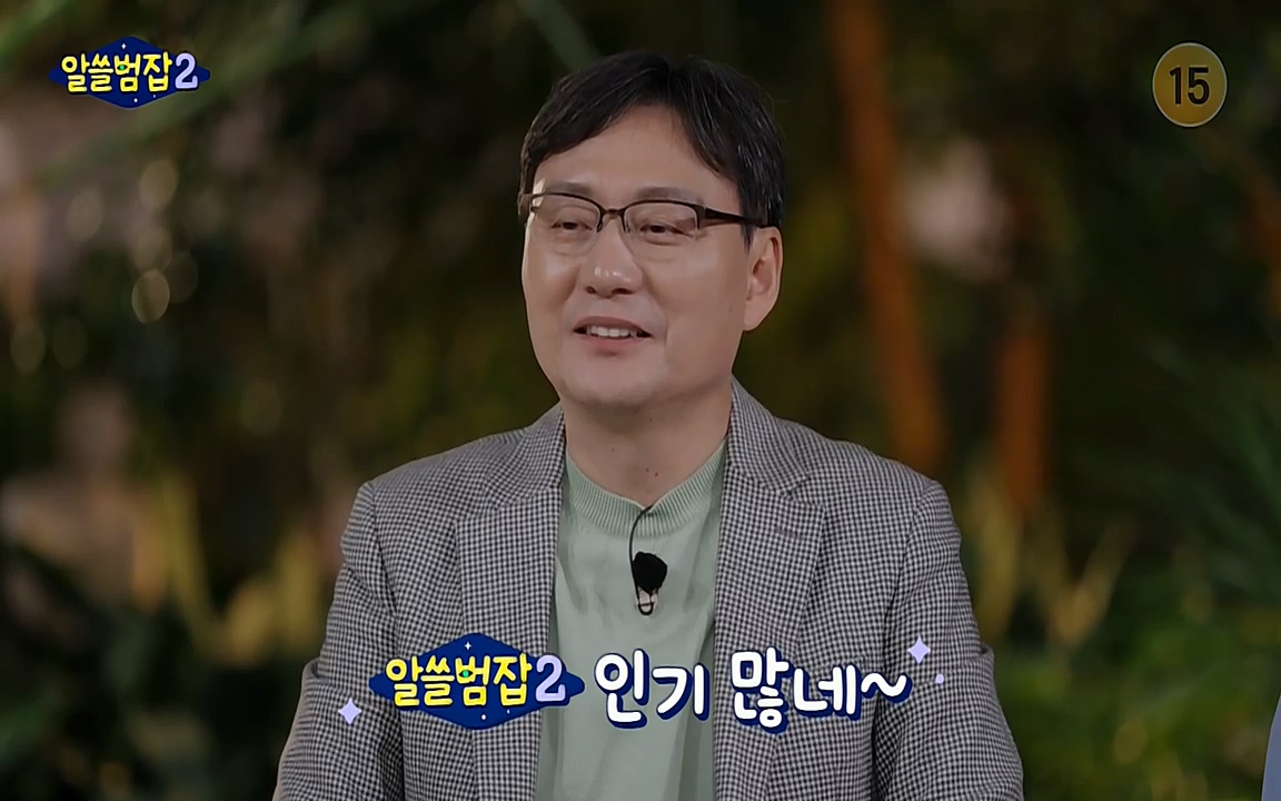 알쓸범잡 2.E16.220502p-NEXT.mp4_20220502_184603.377.jpg