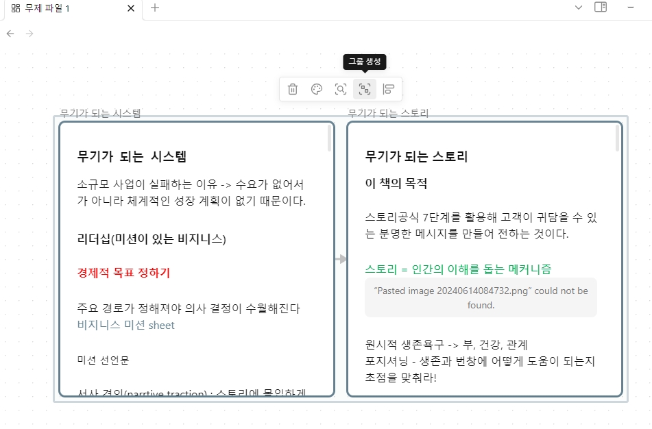 옵시디언 사용법 ❘ 캔버스 ppt 파워포인트 발표시 슬라이드 노트로 활용하기 줌 발표용 대본 노트 연결 편리