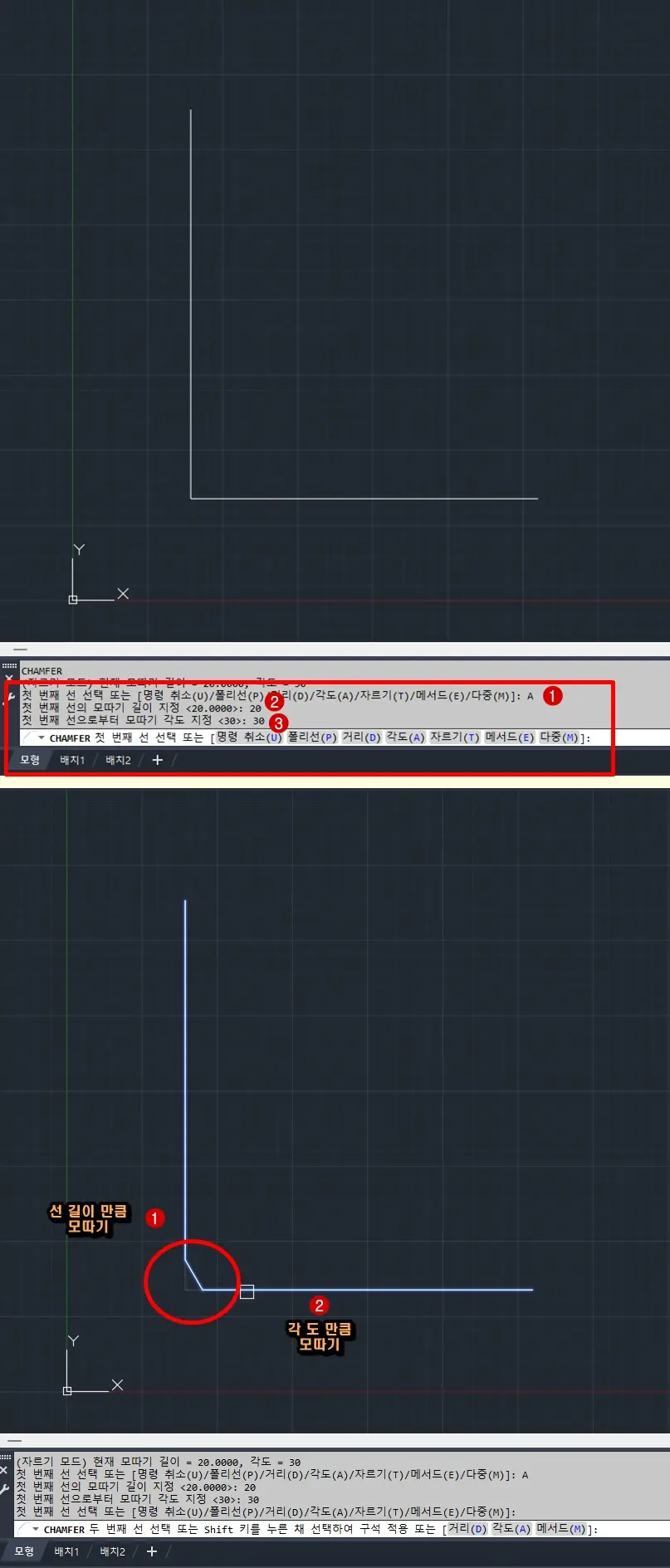 모따기 옵션값 설명