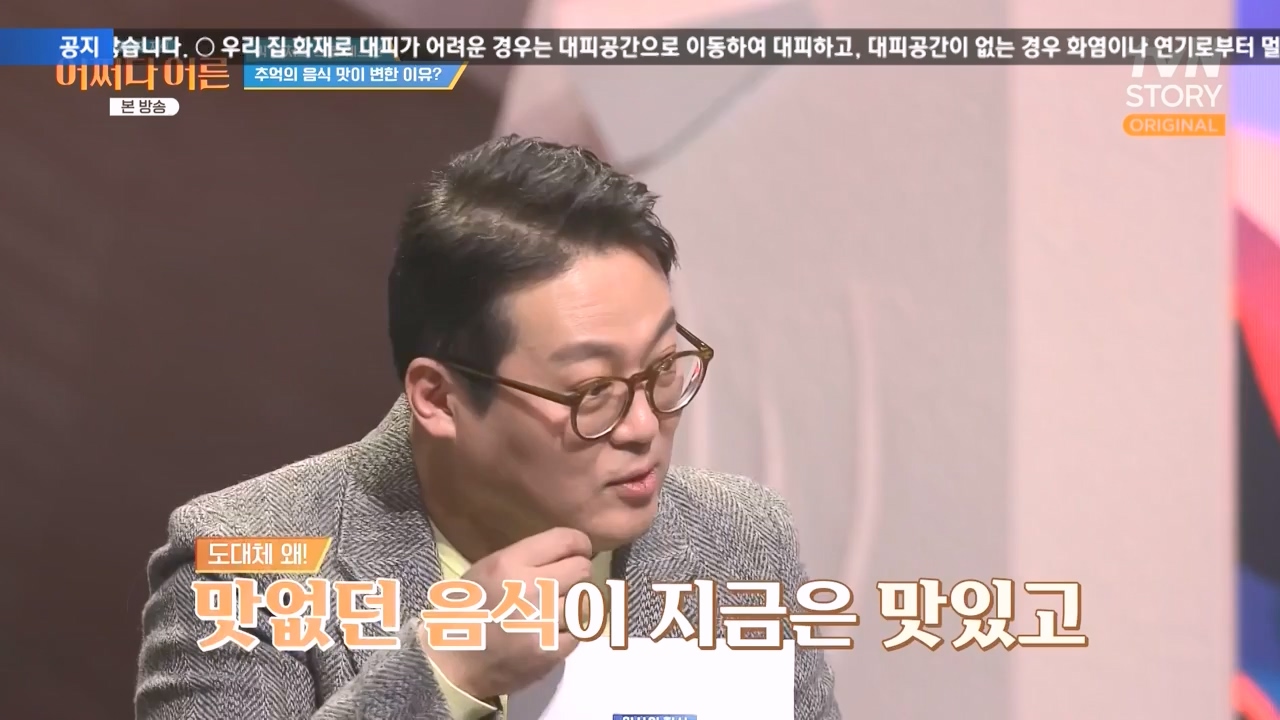 어쩌다 어른.E44.240221p-NEXT.mp4_20240222_211205.654.jpg