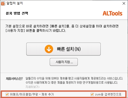 설치-방법-선택