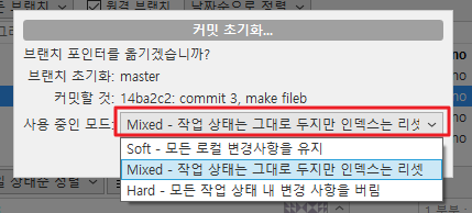 reset 옵션 선택 팝업