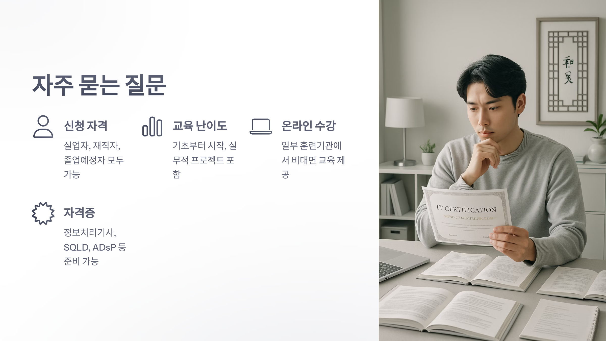 it-국비-지원-7
