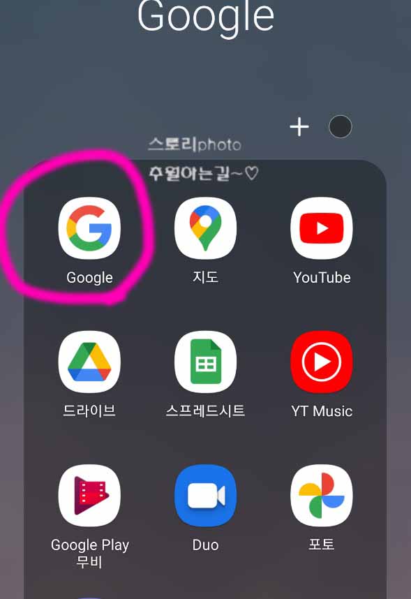  구글 2단계 인증 등록 기기 변경 삭제 방법