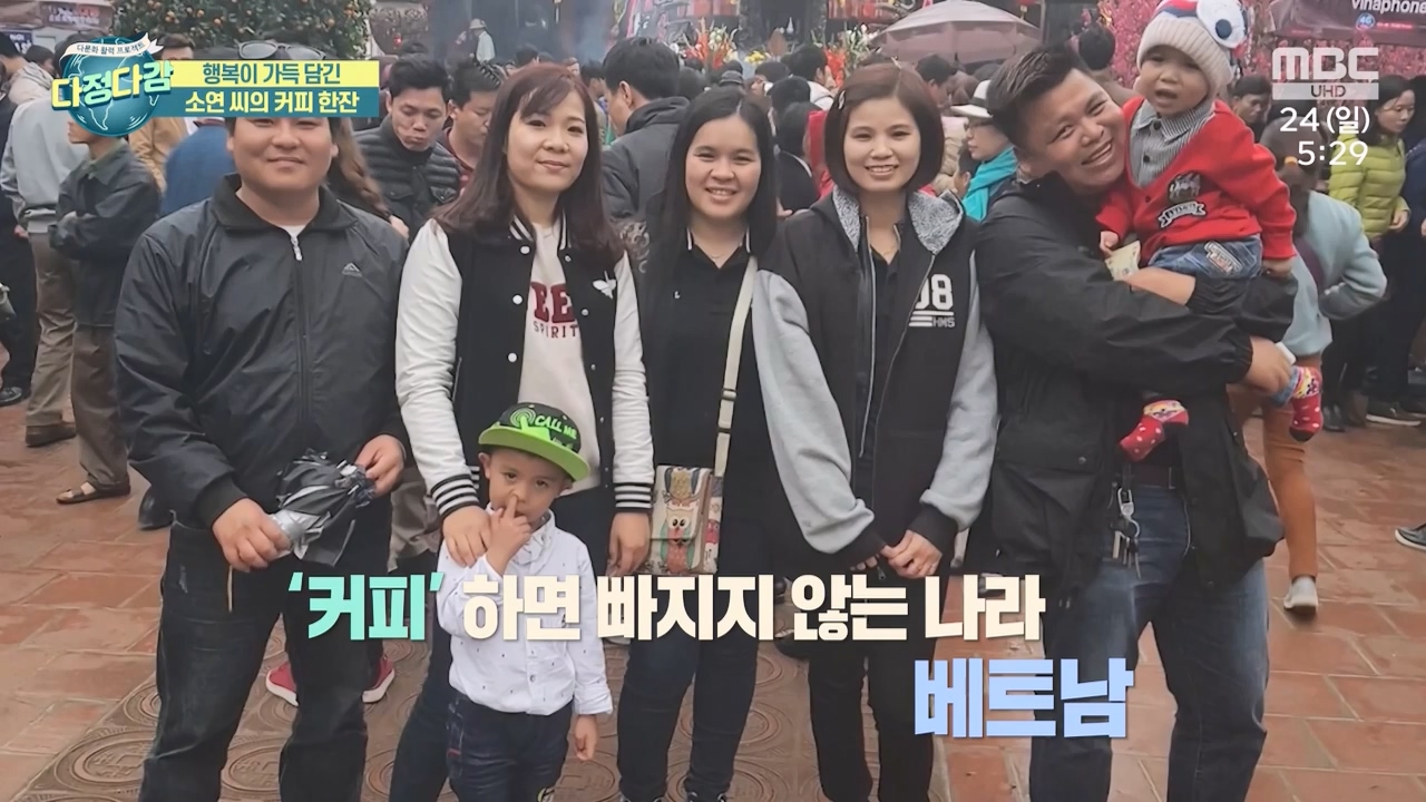MBC 네트워크 특선 - 다문화 활력 프로젝트 다정다감.E1669.240325p-NEXT.mp4_20240328_201456.256.jpg
